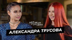 Episode 13