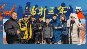 Episode 3 (Part 1)