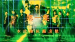 Episode 1