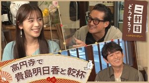 Episode 16
