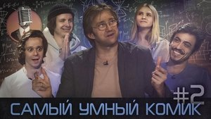 Episode 2