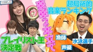 Episode 21
