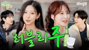 Yein & Jiae (Lovelyz)