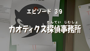 Defective Detectives