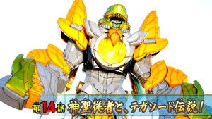 The Sacred Servant, the Legend of Tega Sword!