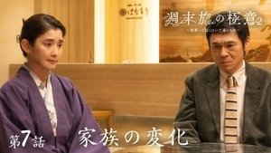 Episode 7