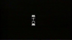 Episode 16