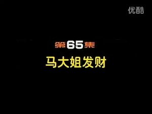 Episode 65
