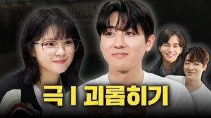 Son Ho-jun (with Yoo Seung-ho & Lee Tae-vin)