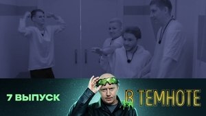 Episode 7