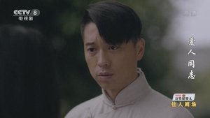 Episode 17