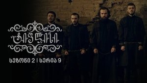 Episode 9