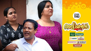 The Veneration for Blessings