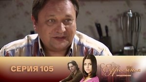 Episode 105