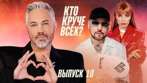 Episode 10