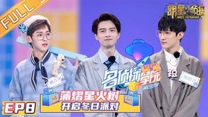 Episode 8