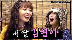 Episode 8