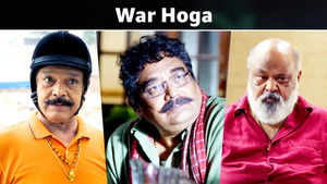 War Hoga