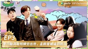 Episode 4
