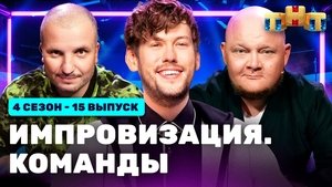 Episode 15