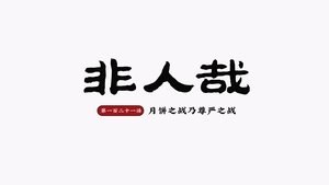 Episode 25
