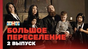 Episode 2