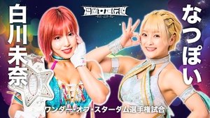Stardom Fukuoka Goddess Legend ~Sweet Stardom~