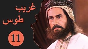 Episode 11
