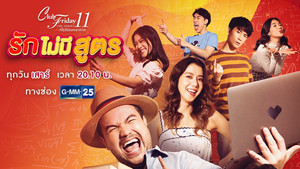 Love Without Formula (1)