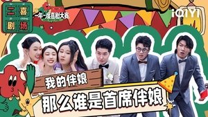 Episode 53