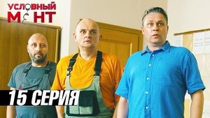 Episode 15