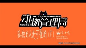 Episode 21