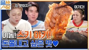 Episode 35