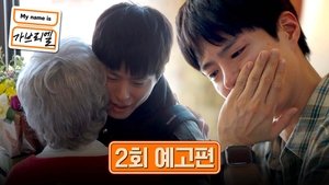 Ruri Bo-gum meets his  parents