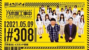 Nogizaka Chair Land