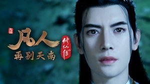 Episode 48