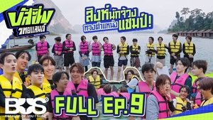 Episode 9
