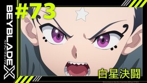 Star Battle