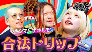 Episode 38