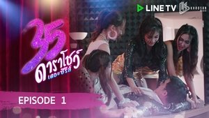Episode 1