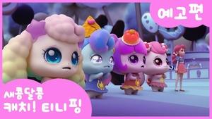 Episode 13