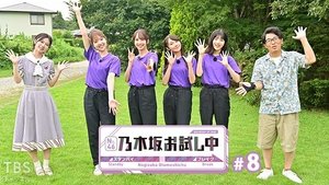 Episode 8