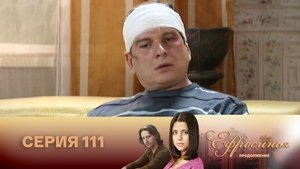 Episode 111