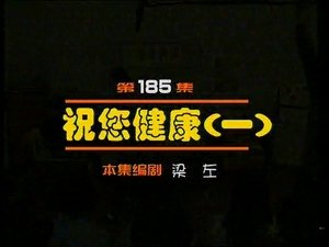 Episode 185