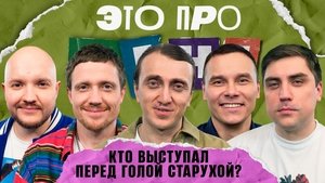 Episode 4