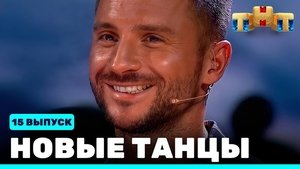 Episode 15