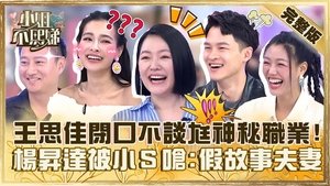 Episode 377