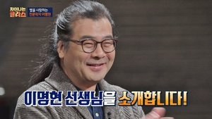 Episode 42