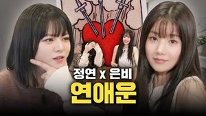 Kwon Eun-bi