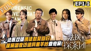 Episode 1